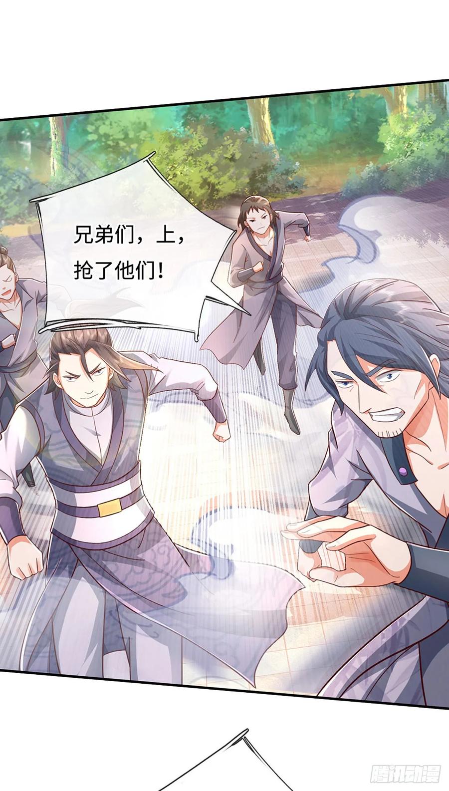 《氪丹修仙只苟长生》第45话 这是一桩好买卖 第26页