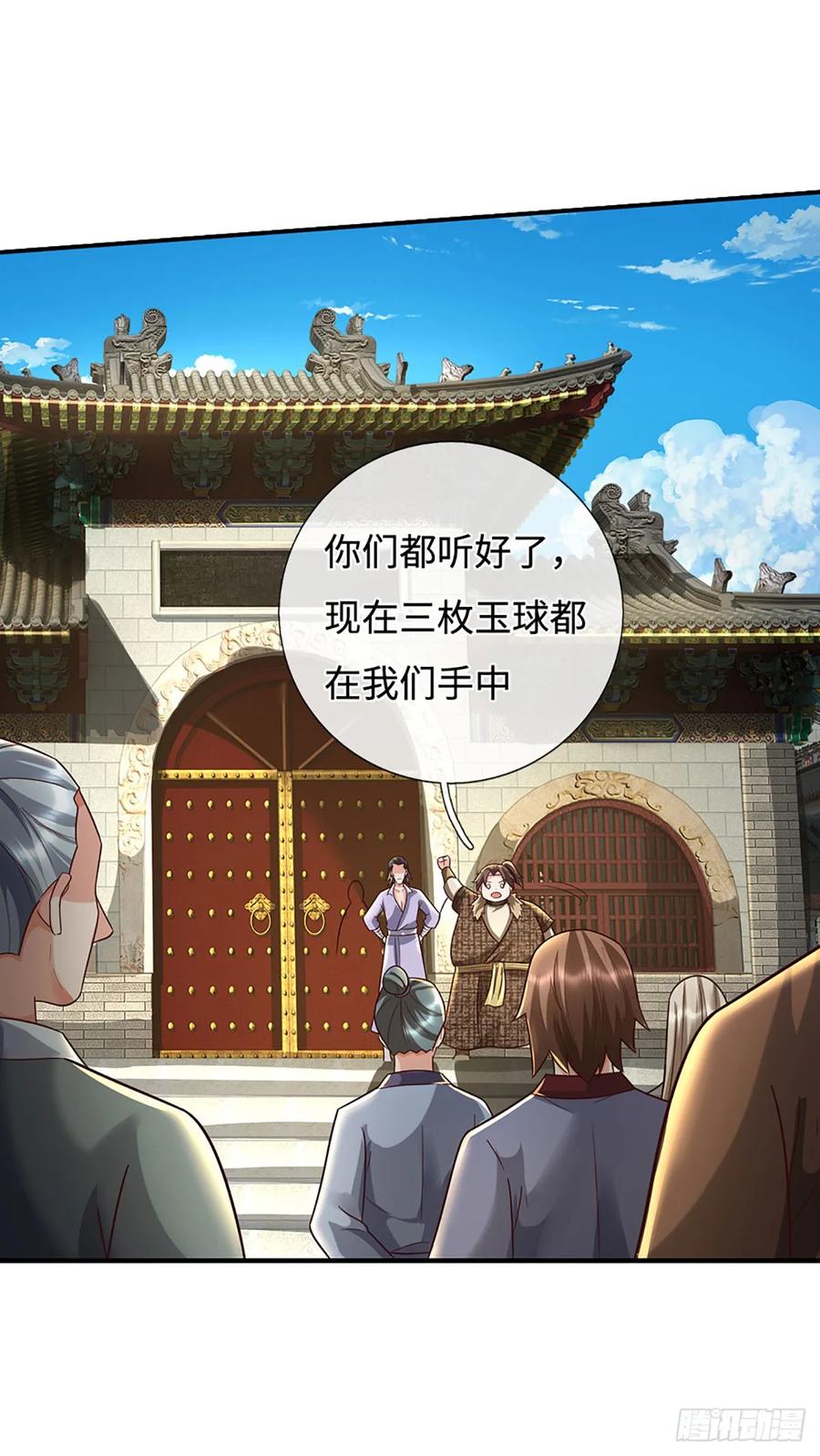 《氪丹修仙只苟长生》第45话 这是一桩好买卖 第14页