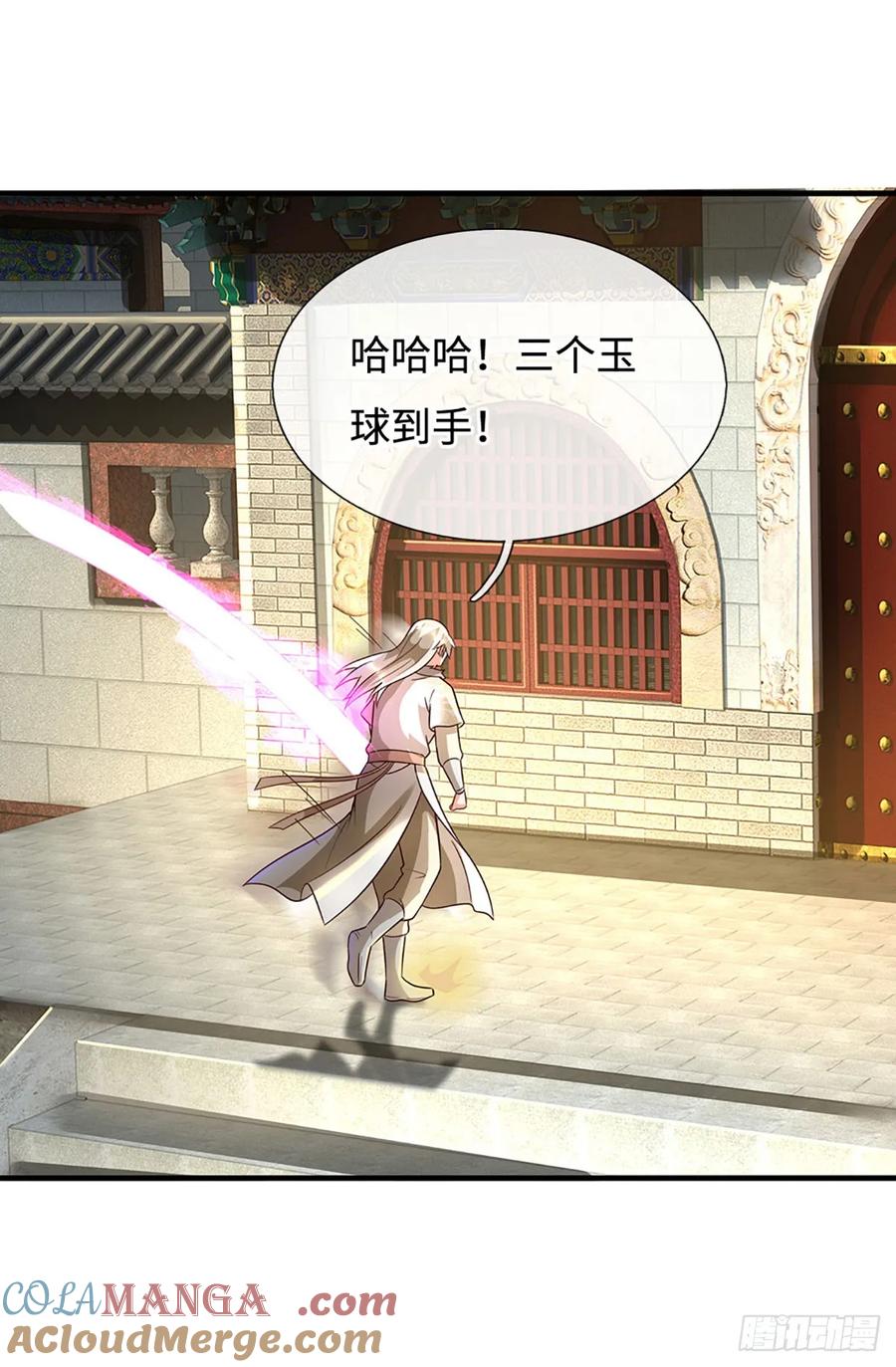 《氪丹修仙只苟长生》第45话 这是一桩好买卖 第7页