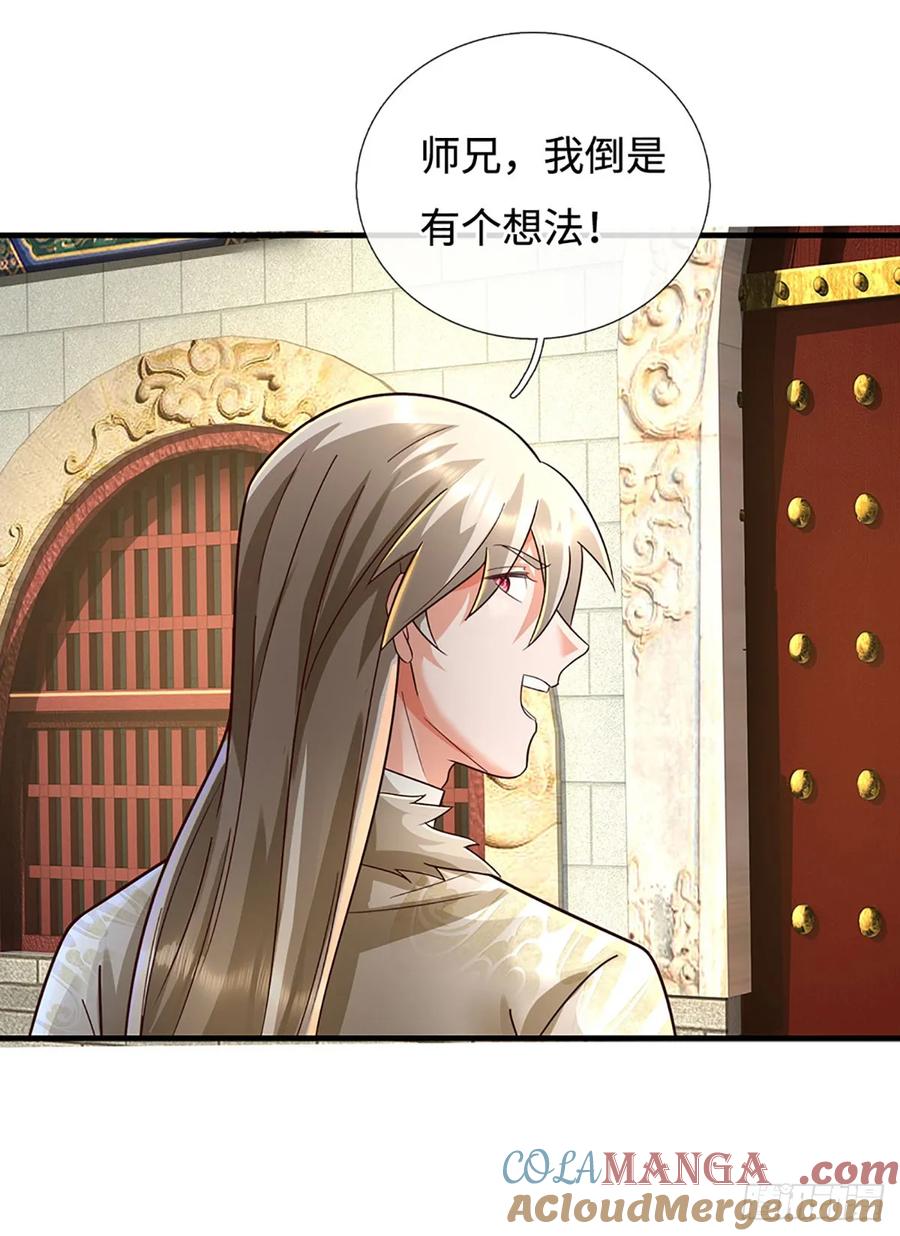 《氪丹修仙只苟长生》第45话 这是一桩好买卖 第9页