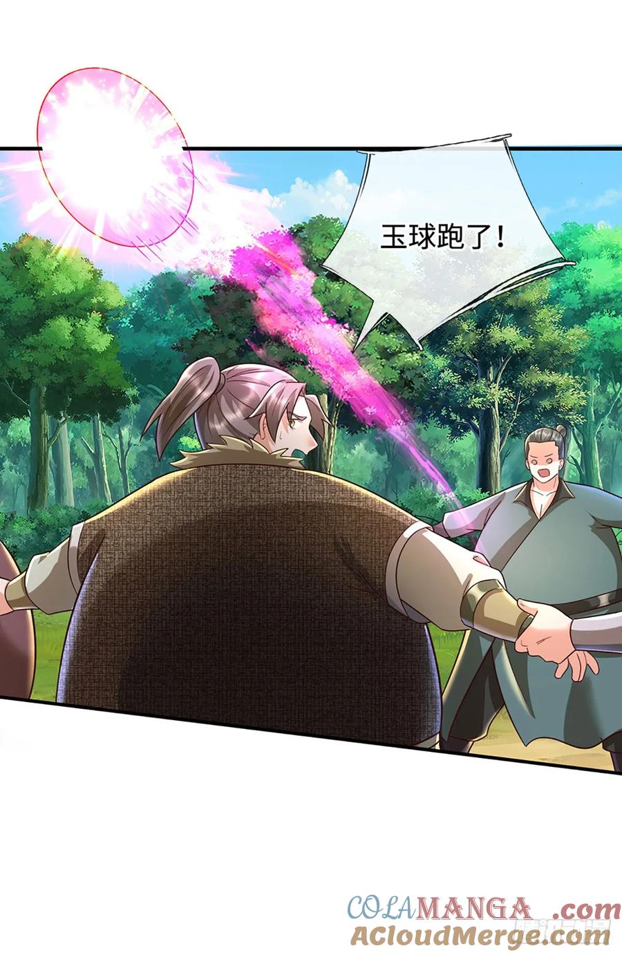 《氪丹修仙只苟长生》第45话 这是一桩好买卖 第3页