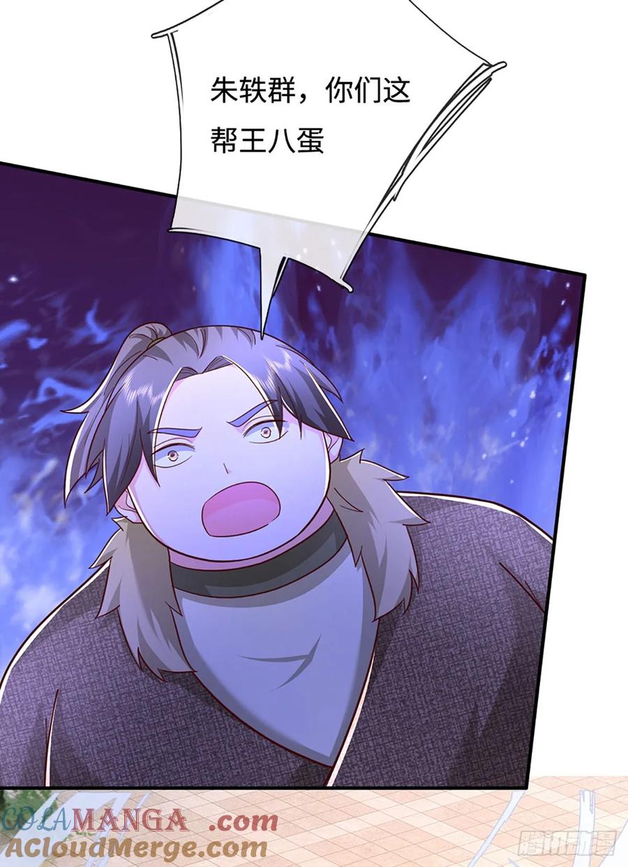 《氪丹修仙只苟长生》第45话 这是一桩好买卖 第27页