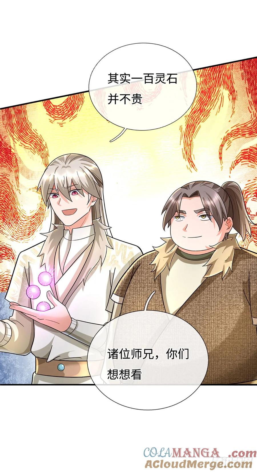 《氪丹修仙只苟长生》第45话 这是一桩好买卖 第19页
