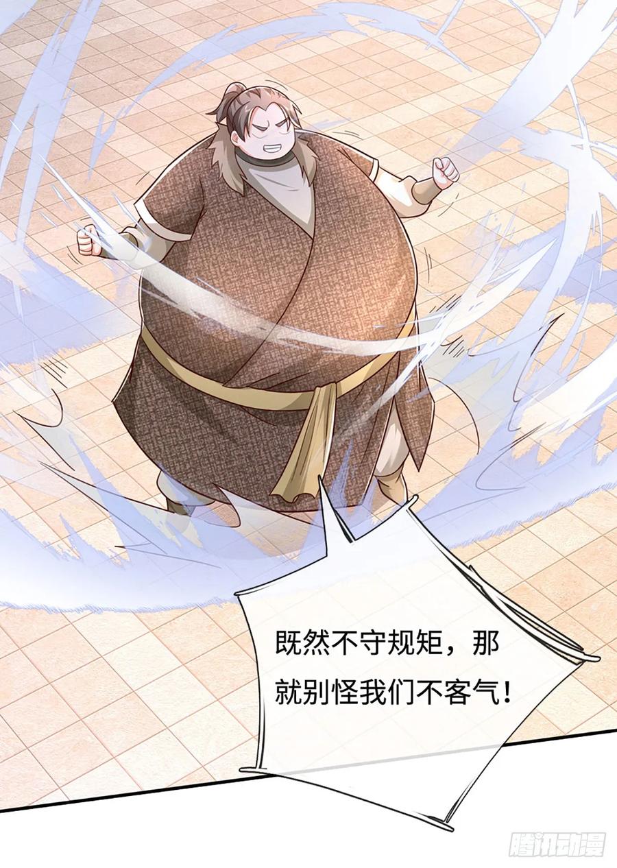 《氪丹修仙只苟长生》第45话 这是一桩好买卖 第28页