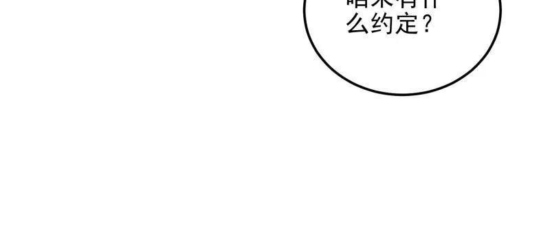 第一序列 第465话 464 履行诺言 第124页