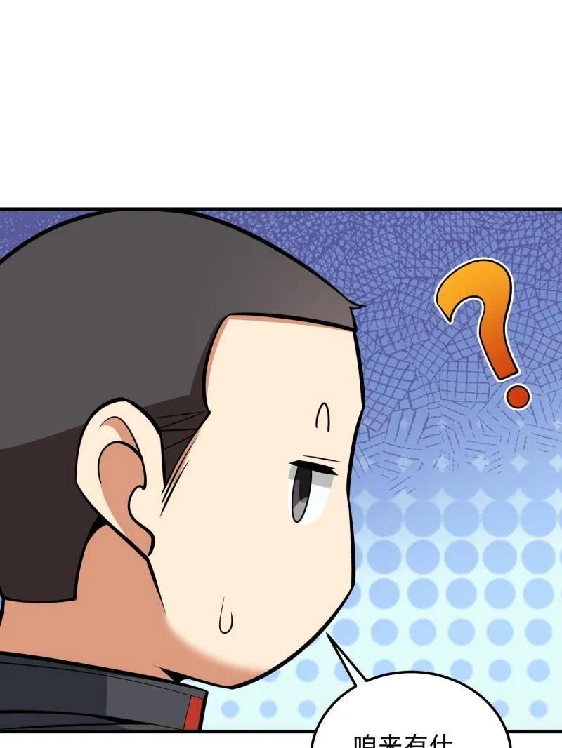 第一序列 第465话 464 履行诺言 第123页