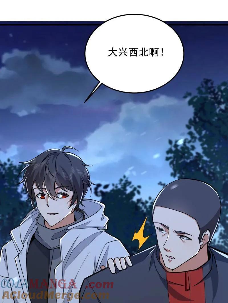第一序列 第465话 464 履行诺言 第125页