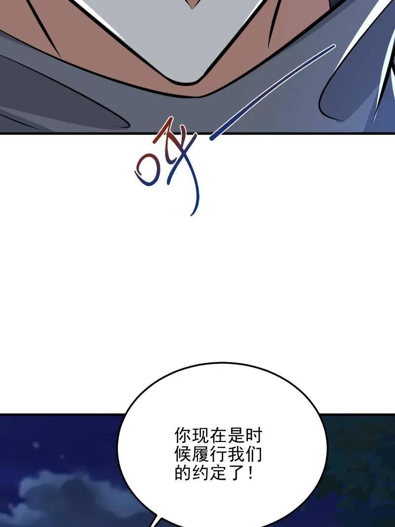 第一序列 第465话 464 履行诺言 第119页