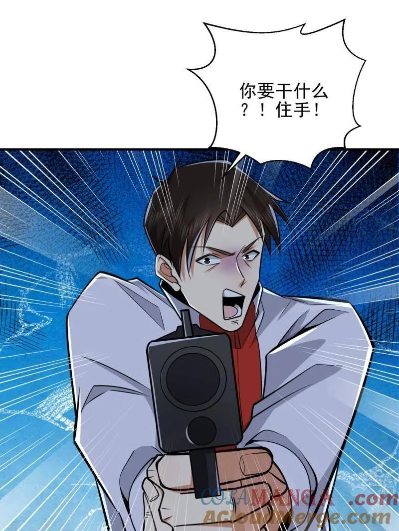 第一序列 第465话 464 履行诺言 第141页