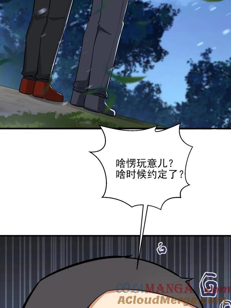 第一序列 第465话 464 履行诺言 第129页