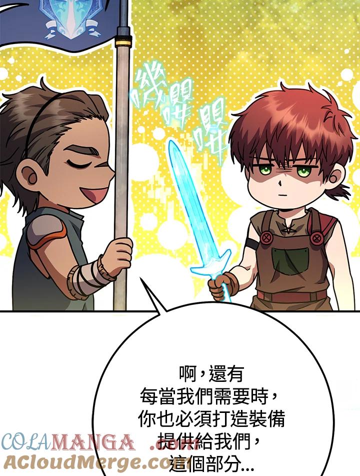 铁匠吉格 第47话 第101页