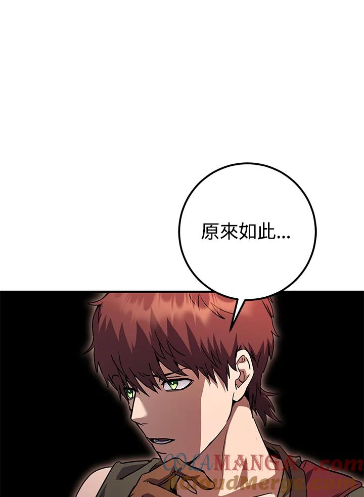 铁匠吉格 第47话 第93页