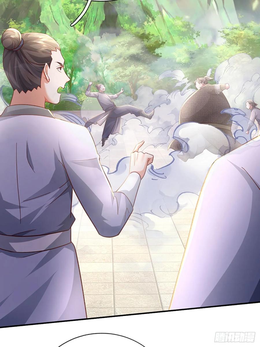 《氪丹修仙只苟长生》第46话 我哥不会放过你的！ 第12页