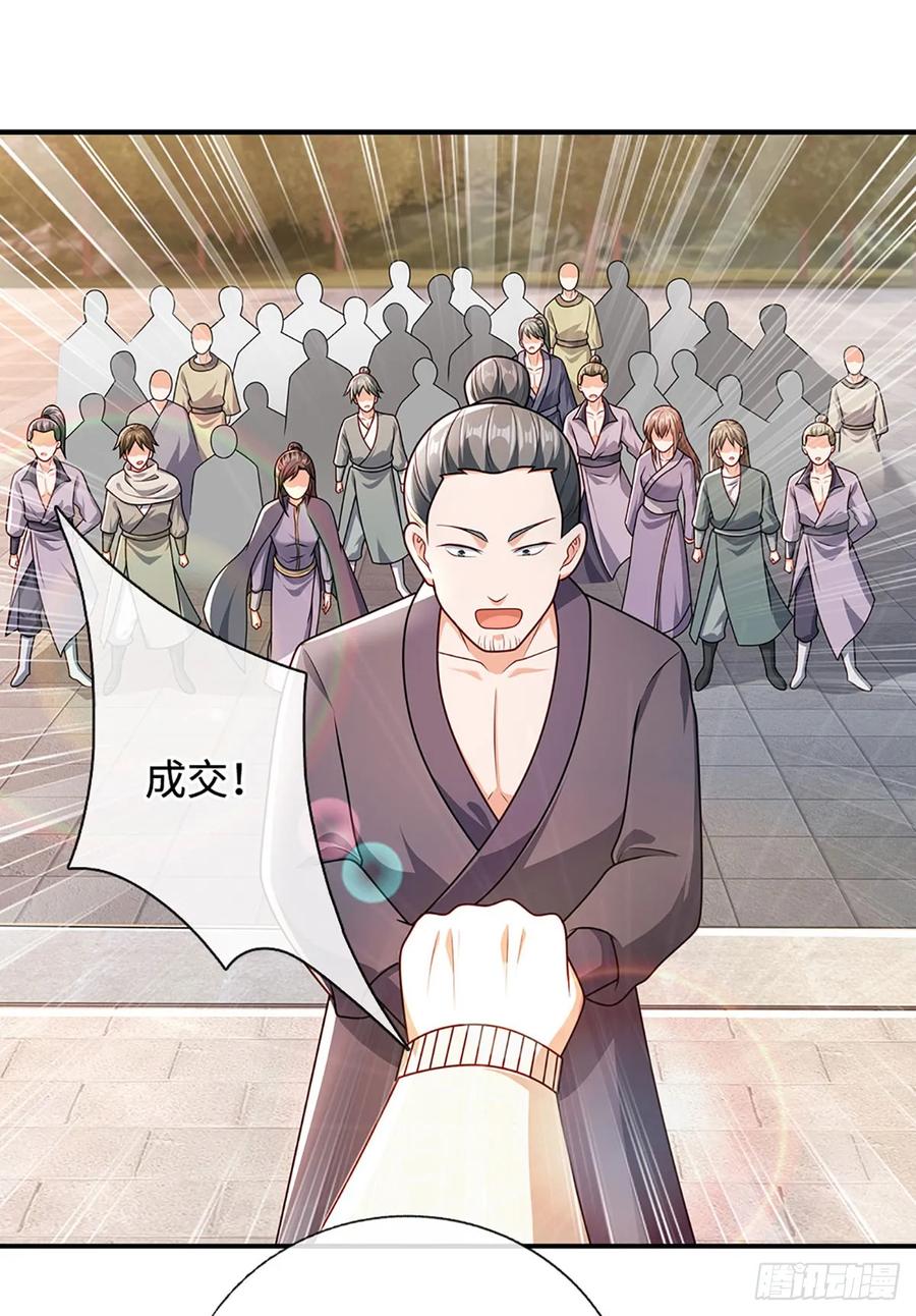 《氪丹修仙只苟长生》第46话 我哥不会放过你的！ 第22页