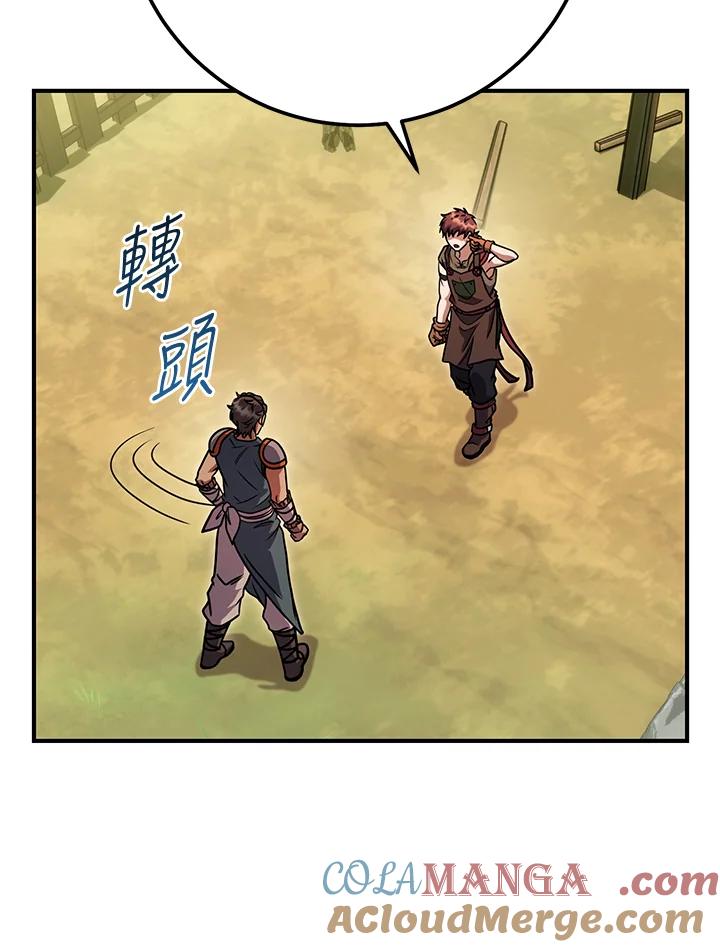铁匠吉格 第47话 第69页