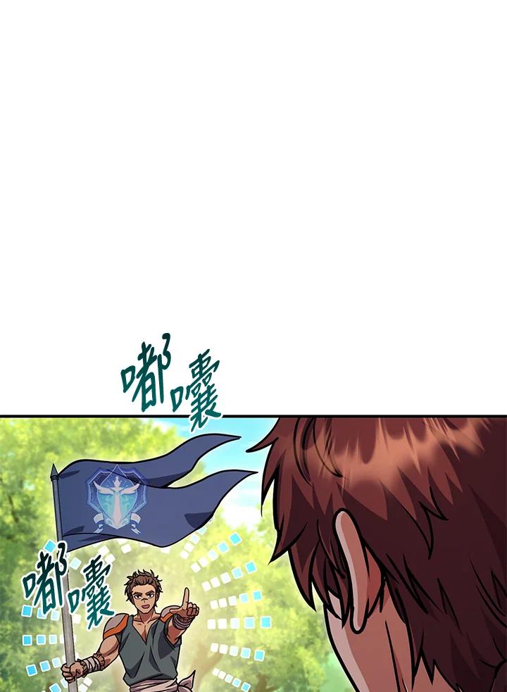 铁匠吉格 第47话 第95页