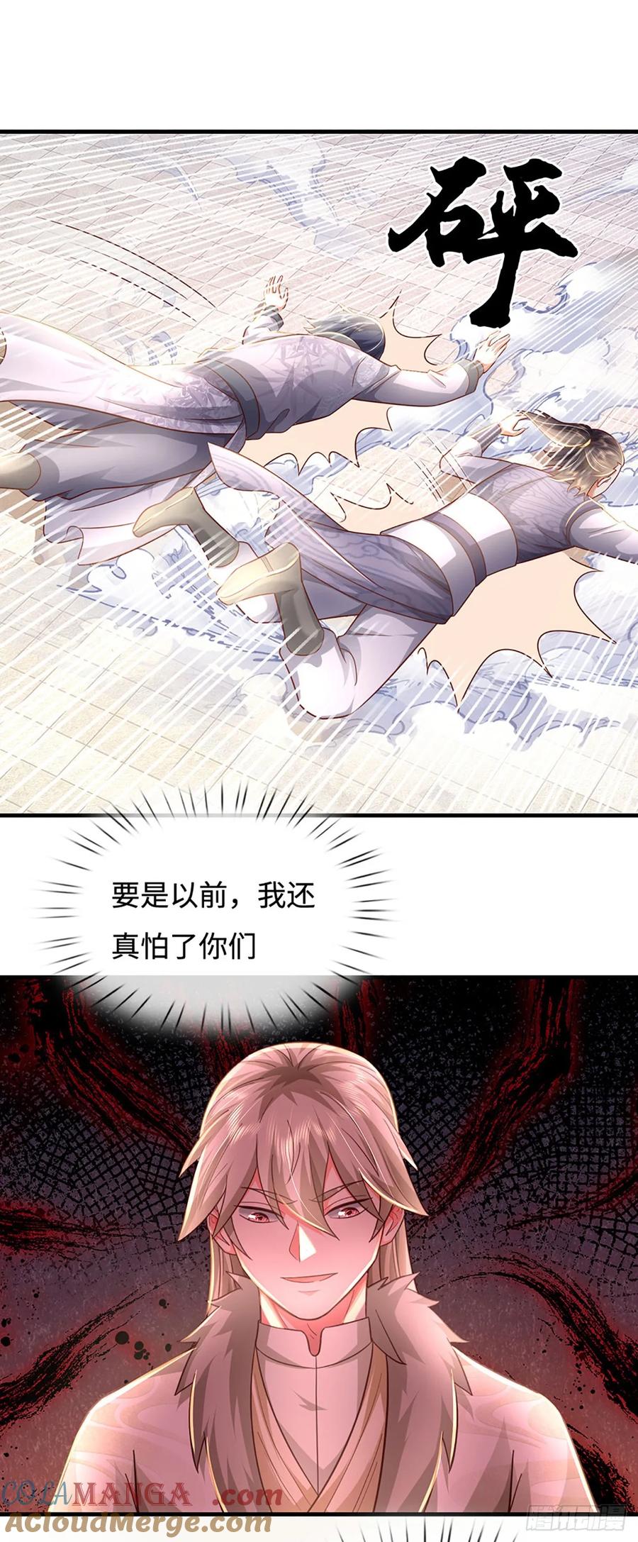 《氪丹修仙只苟长生》第46话 我哥不会放过你的！ 第9页