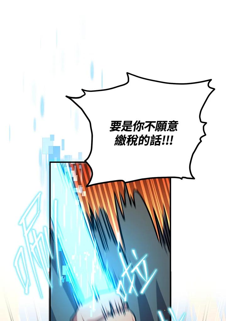 铁匠吉格 第47话 第75页