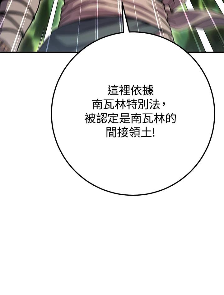 铁匠吉格 第47话 第72页
