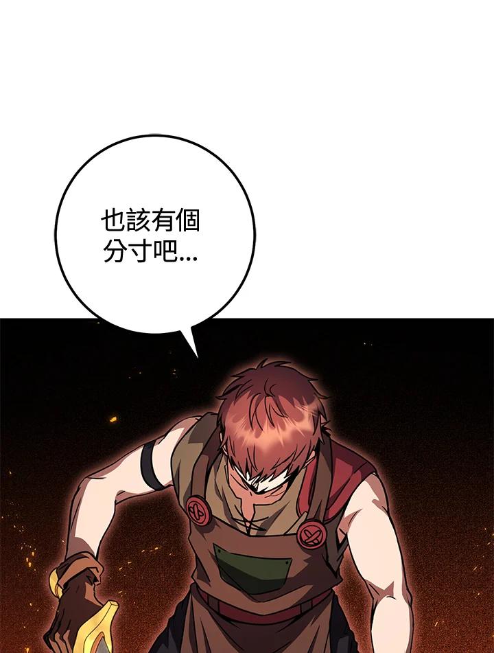 铁匠吉格 第47话 第107页
