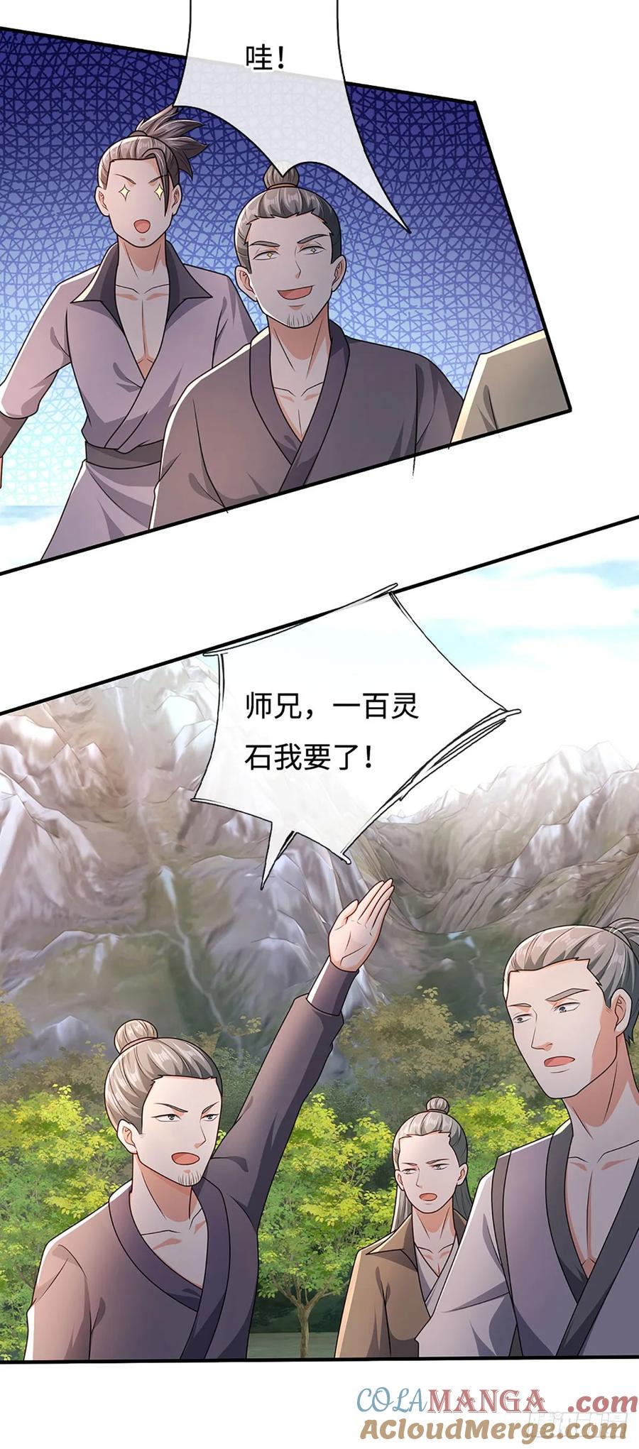 《氪丹修仙只苟长生》第46话 我哥不会放过你的！ 第21页