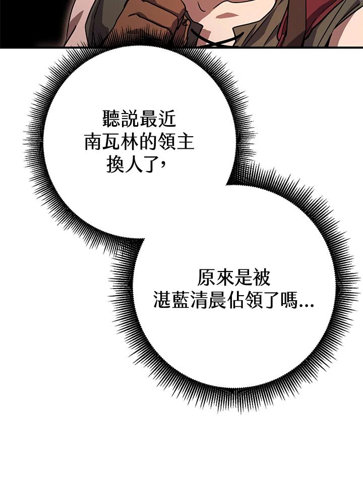 铁匠吉格 第47话 第94页