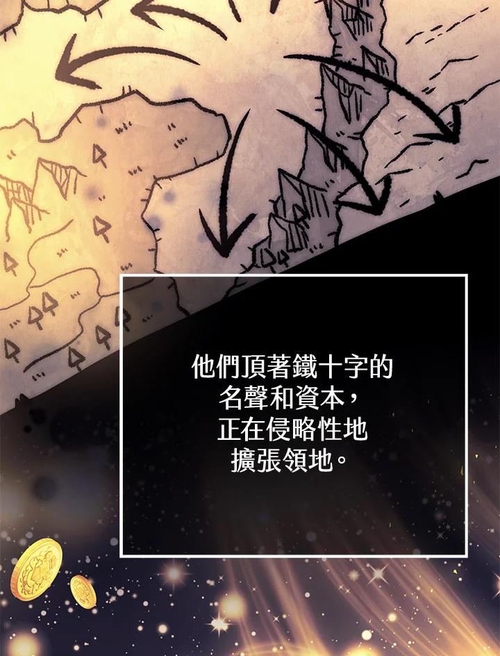 铁匠吉格 第47话 第86页
