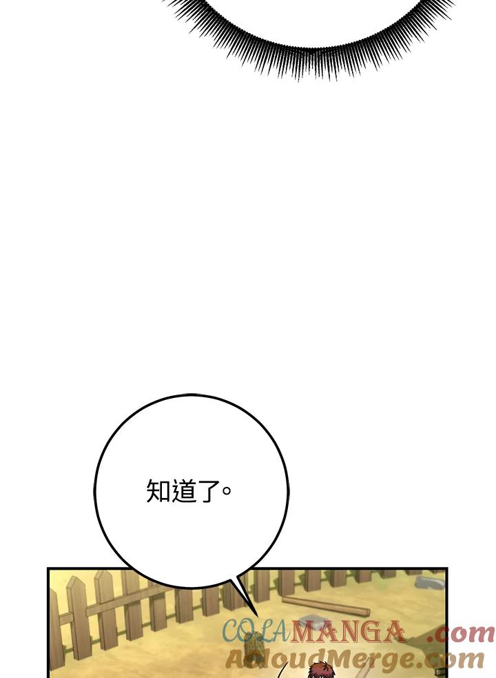 铁匠吉格 第47话 第97页