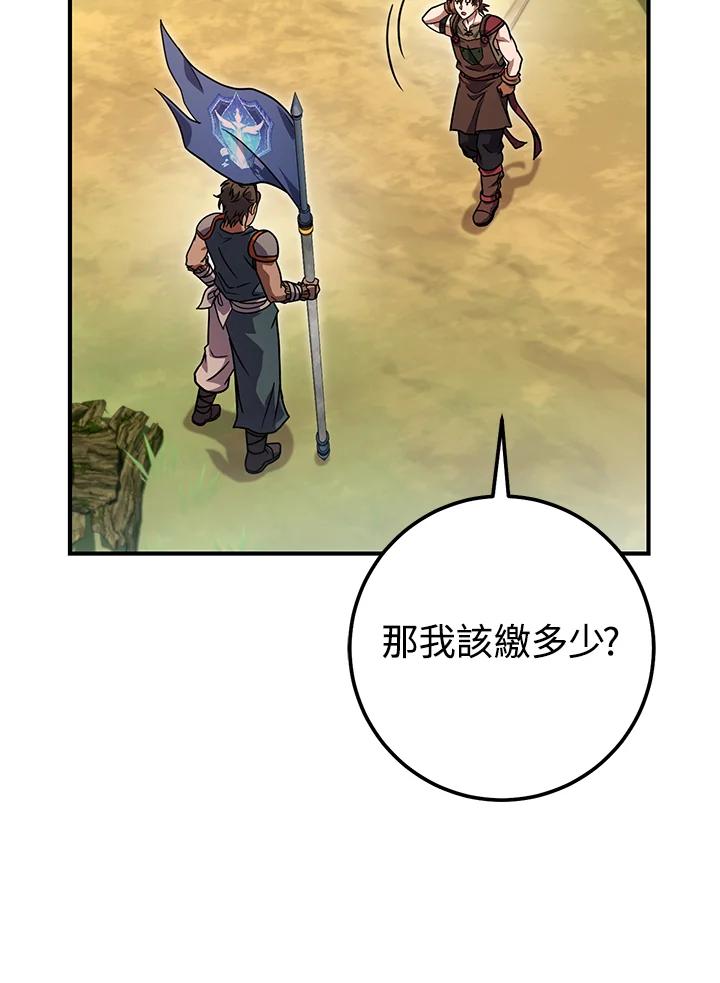 铁匠吉格 第47话 第98页