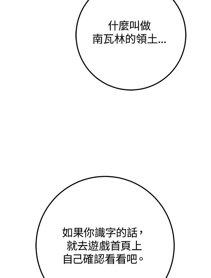 铁匠吉格 第47话 第68页