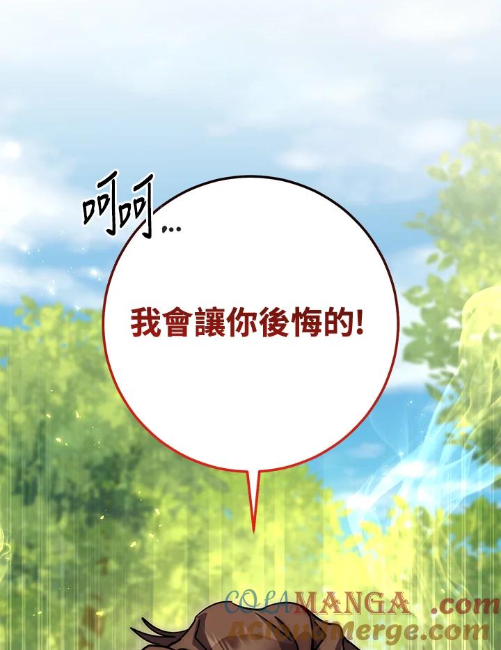 铁匠吉格 第47话 第117页