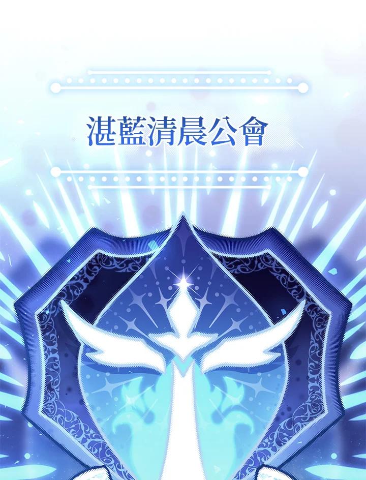 铁匠吉格 第47话 第83页