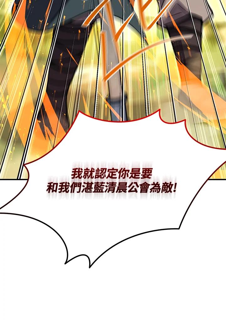 铁匠吉格 第47话 第78页