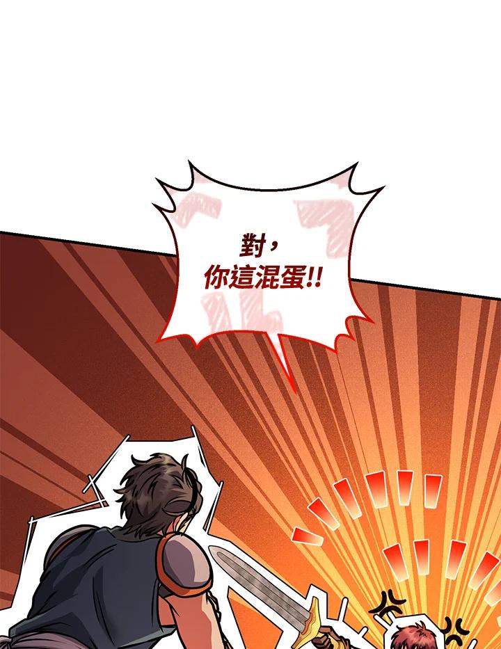 铁匠吉格 第47话 第115页