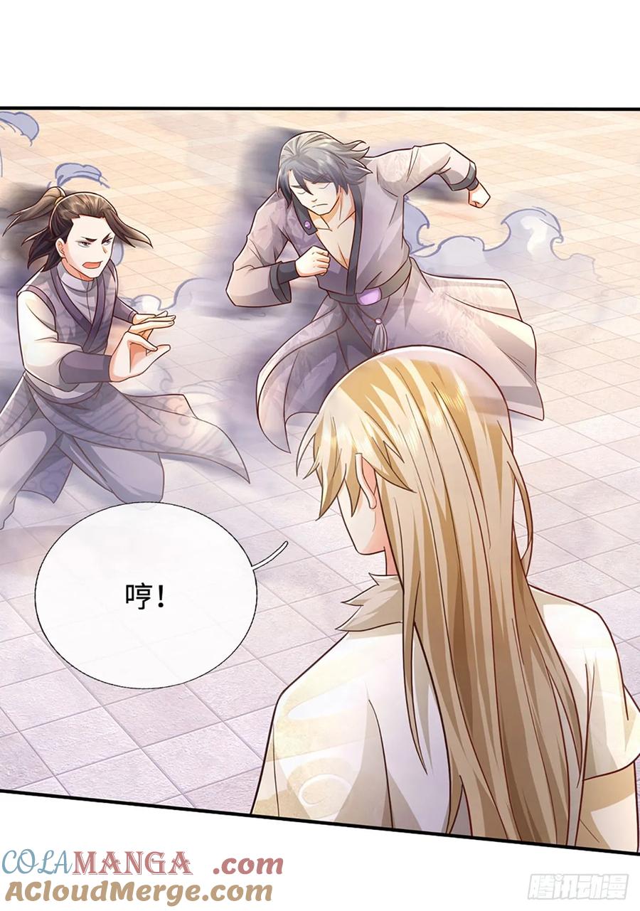 《氪丹修仙只苟长生》第46话 我哥不会放过你的！ 第5页