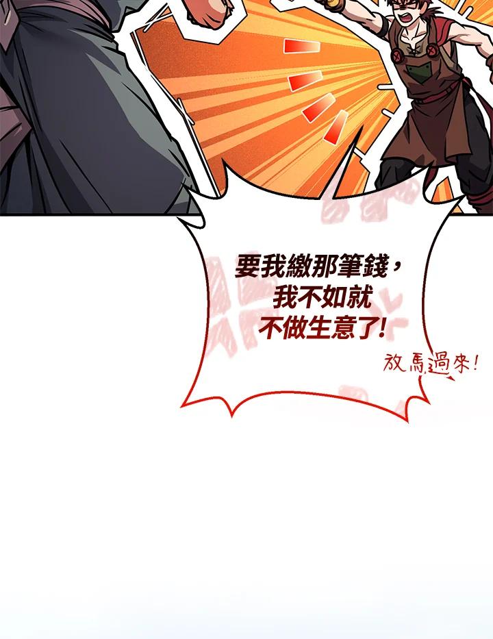 铁匠吉格 第47话 第116页