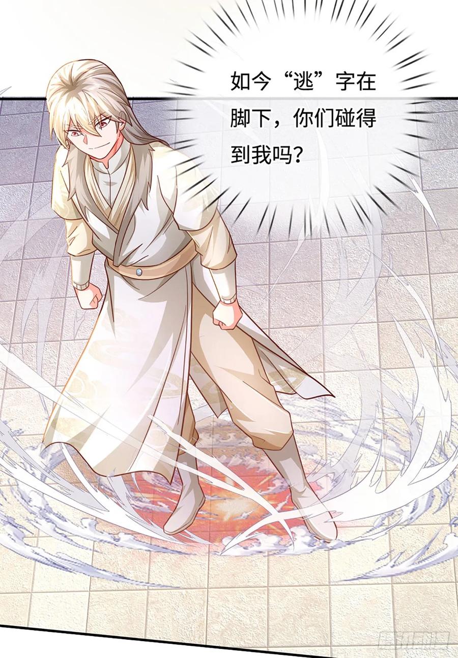 《氪丹修仙只苟长生》第46话 我哥不会放过你的！ 第10页