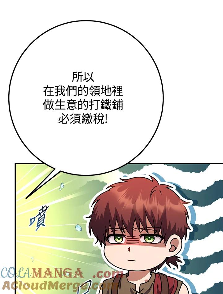 铁匠吉格 第47话 第73页