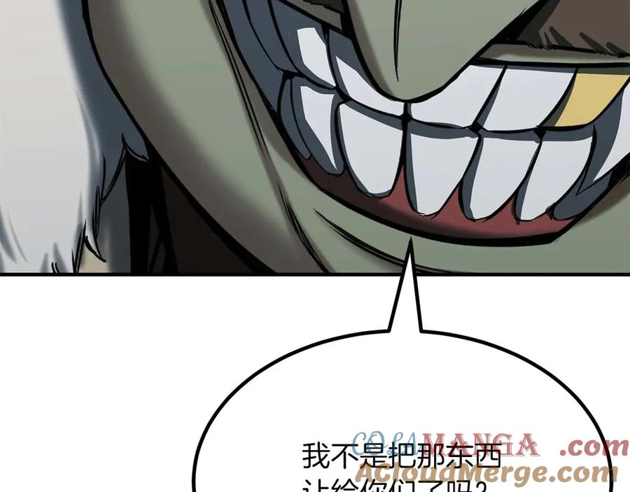 死灵法师：重生的我全技能精通 - 第48话 遇袭 - 第233张图