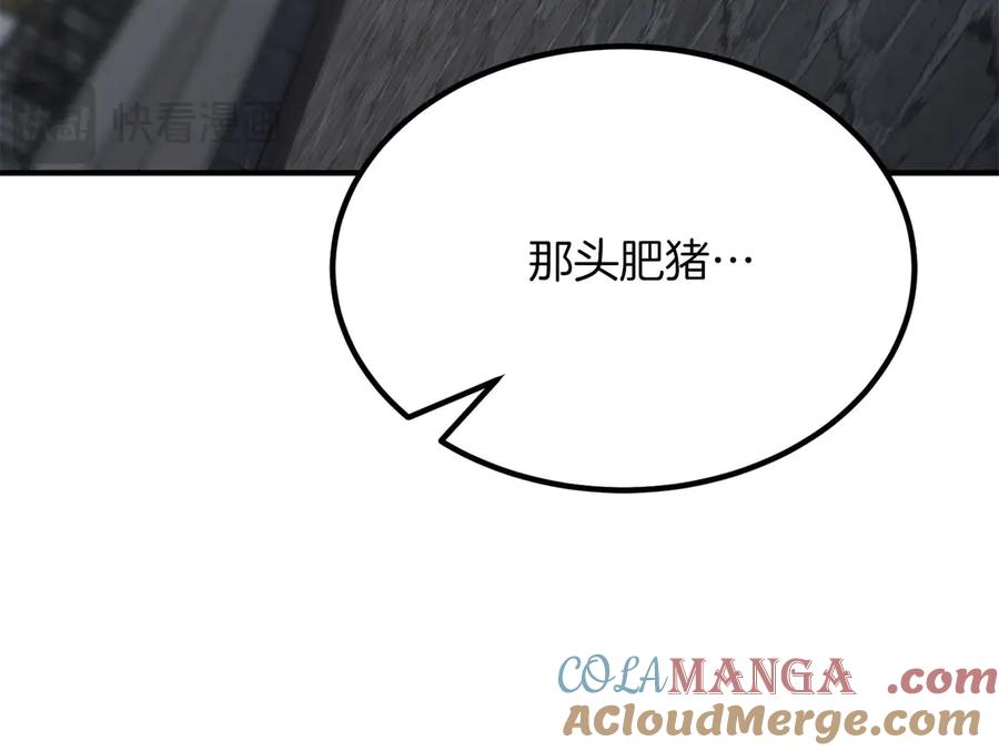 死灵法师：重生的我全技能精通 - 第48话 遇袭 - 第229张图