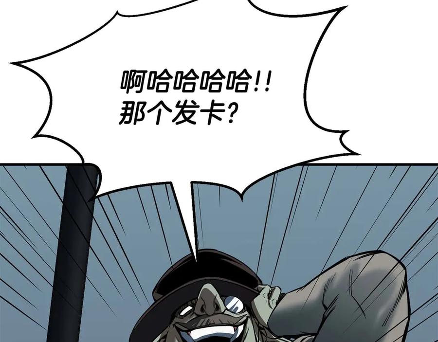 死灵法师：重生的我全技能精通 - 第48话 遇袭 - 第239张图