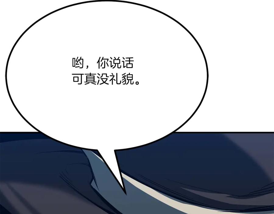 死灵法师：重生的我全技能精通 - 第48话 遇袭 - 第231张图