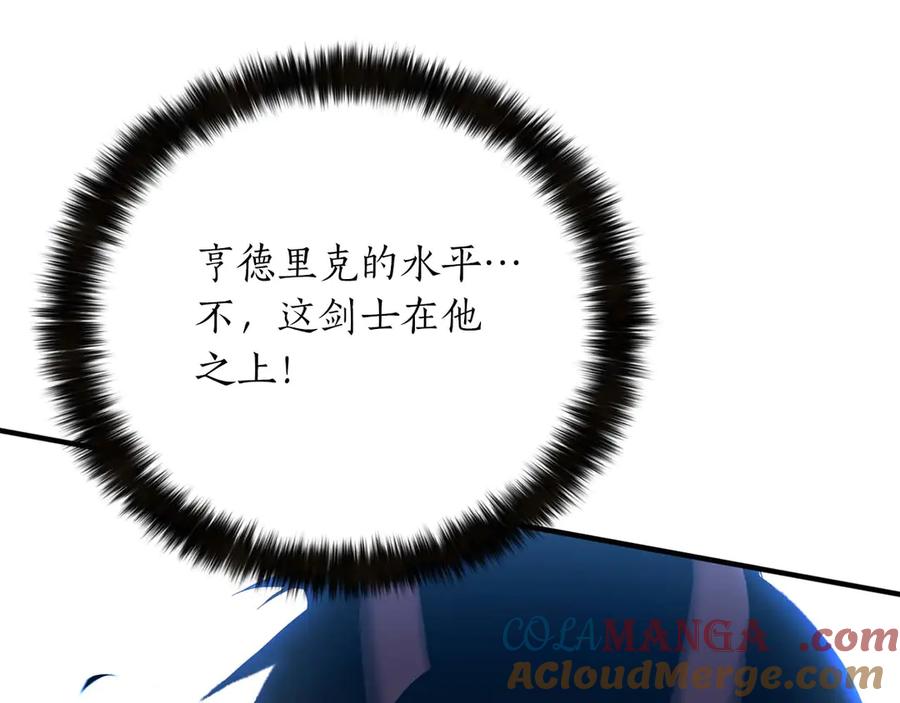 死灵法师：重生的我全技能精通 - 第48话 遇袭 - 第281张图