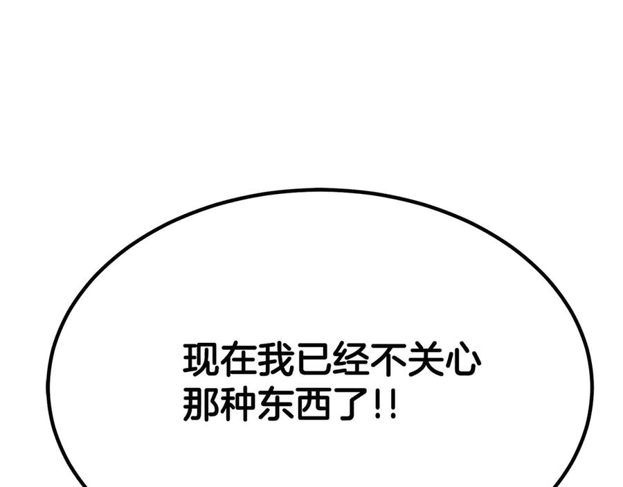 死灵法师：重生的我全技能精通 - 第48话 遇袭 - 第242张图