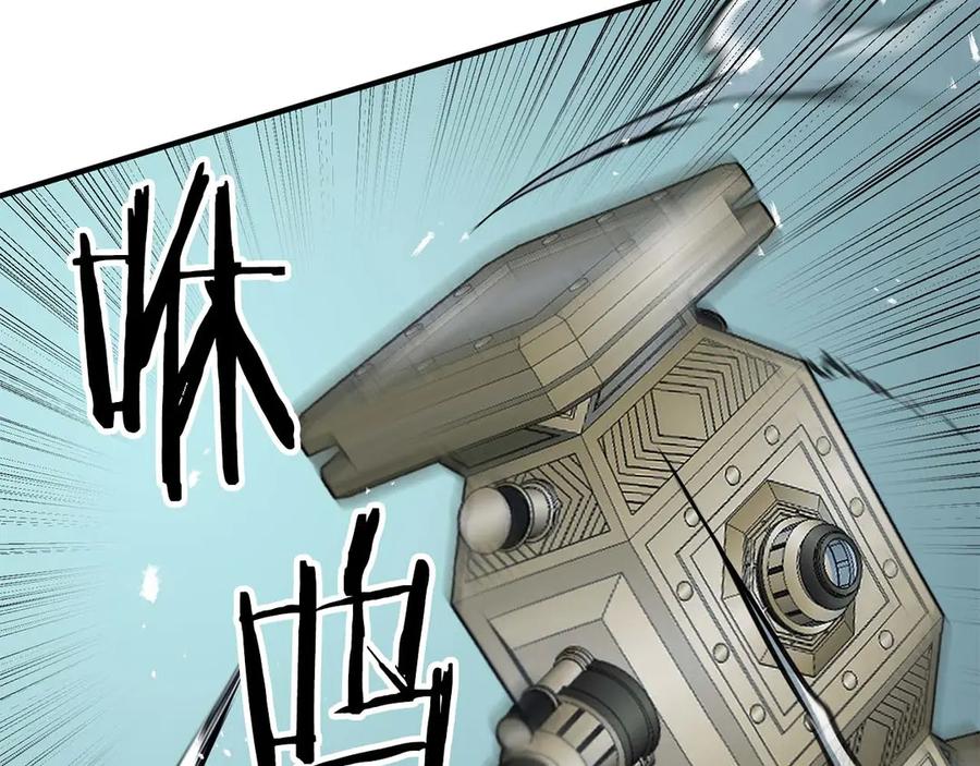 死灵法师：重生的我全技能精通 - 第48话 遇袭 - 第252张图