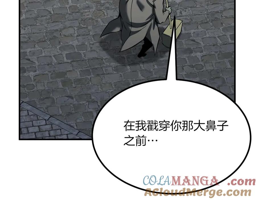 死灵法师：重生的我全技能精通 - 第48话 遇袭 - 第237张图