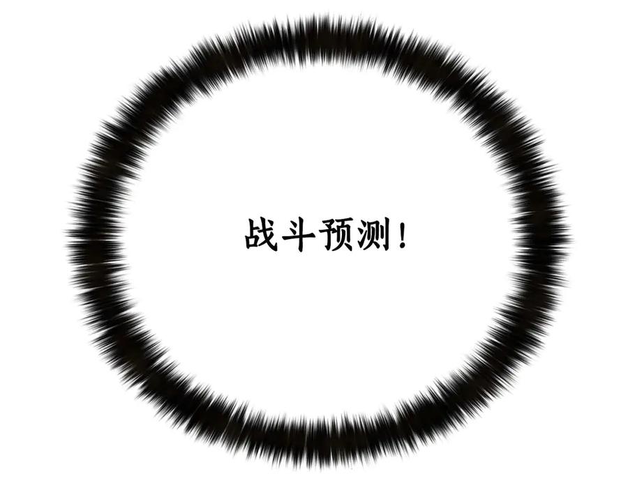 死灵法师：重生的我全技能精通 - 第48话 遇袭 - 第288张图