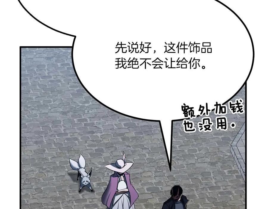 死灵法师：重生的我全技能精通 - 第48话 遇袭 - 第235张图