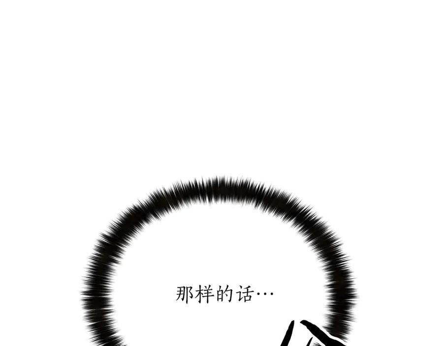 死灵法师：重生的我全技能精通 - 第48话 遇袭 - 第284张图