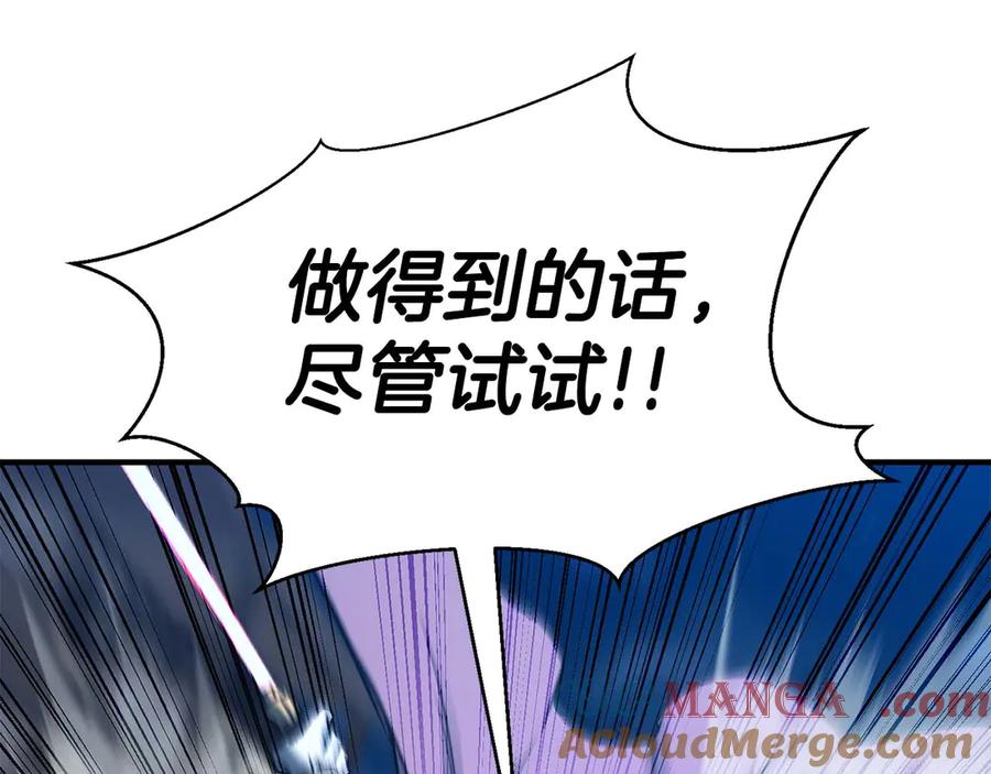 死灵法师：重生的我全技能精通 - 第48话 遇袭 - 第249张图